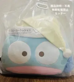 ハンギョドン当りくじ　スピーカークッション