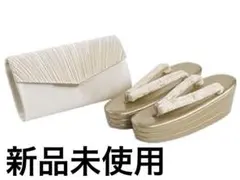 KYOETSU キョウエツ クラッチバッグ　草履セット