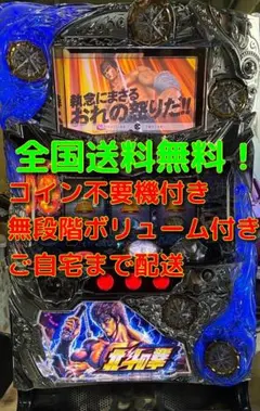卓上BOX型パチンコ　北斗の拳8覇者 卓上BOX型パチンコ 北斗の拳8覇者 - メルカリ