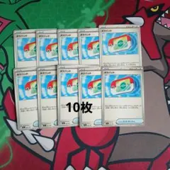 ポケパッド10枚