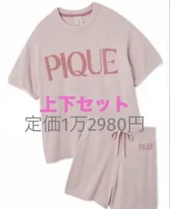 【未開封　週末限定お値下げ！】ジェラートピケ　上下セット