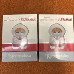 ウルトラマン モフサンド きらめっこ バルタン星人 ピグモン
