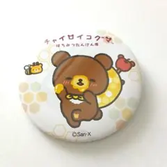 チャイロイコグマ 刺繍缶バッジ はちみつたんけん隊 - メルカリ