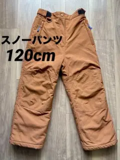 キッズ　スキーパンツ　スノーボードパンツ 120cm
