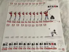 あだち充 キャラクターグッズ