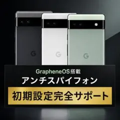 アンチスパイフォン Pixel 7a GrapheneOS SIMフリー GrapheneOS Pixel 7a AntiSpyPhone スマホ - メルカリ