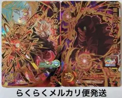 UGM1-061 黒衣の戦士 UGM1-062 黒衣のナメック戦士