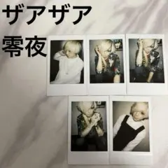 2025年最新】ザアザア 一葵の人気アイテム - メルカリ