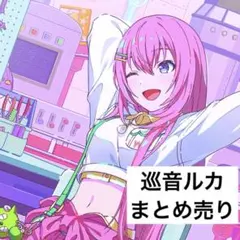 2026年最新】巡音ルカ 缶バッジの人気アイテム - メルカリ