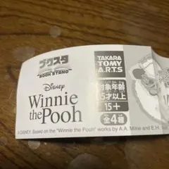 Disney Winnie the Pooh Book Stand