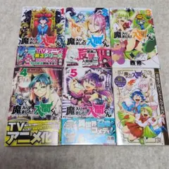 2026年最新】魔入間 ファンブックの人気アイテム - メルカリ