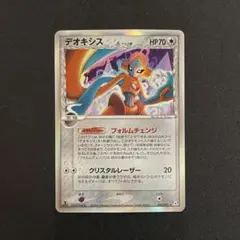 PSA9 デオキシス デルタ種 ホロンの幻影 047/052 PSA9 デオキシス デルタ種 ホロンの幻影 047/052 【公式通販】