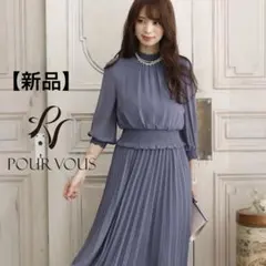 【新品】PourVous（プールヴー）シャーリングプリーツワンピース