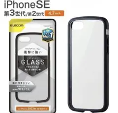 iPhone SE用ハイブリッドケース背面クリア ガラスフィルム付きブラック