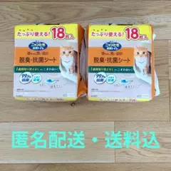花王 ニャンとも清潔トイレ 脱臭・抗菌シート 18枚入×2個　36枚のサムネイル