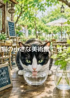 〈猫アート 2L判も可〉ハチワレ猫と木漏れ日カフェのサムネイル