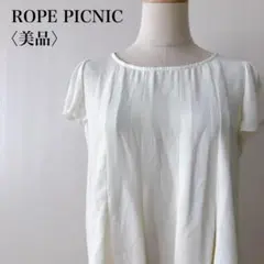 【美品】　ロペピクニック　フロントプリーツフレア袖シアーブラウスホワイト