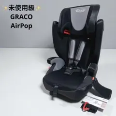 ✨未使用級✨ GRACO グレコ AirPop エアポップ　チャイルドシート