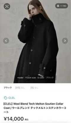 【CLEL】 テックメルトン ルーズステンカラーコート ブラック レディース可 CLEL（クレイル） ステンカラーコート コート メンズ レディース