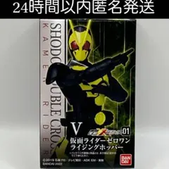 SHODO 掌動-XX 仮面ライダー ゼロワン ライジングホッパー