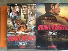 2026年最新】brave hearts 海猿の人気アイテム - メルカリ