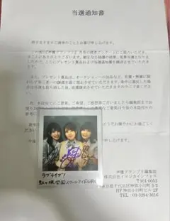 【直筆サイン入り】女性声優 内田秀グッズ パンフレット他3点 2025年最新】内田秀 サインの人気アイテム - メルカリ