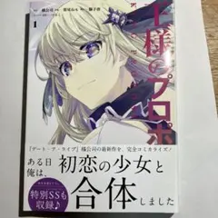 2026年最新】王様のプロポーズの人気アイテム - メルカリ