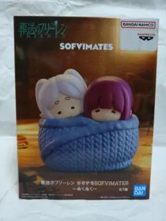 葬送のフリーレン おおきなSOFVIMATES 〜ぬくぬく〜フィギュア - メルカリ