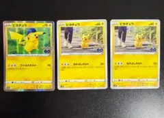 ピカチュウ　まとめ売り　s10b　027　028/071　Pokemon GO