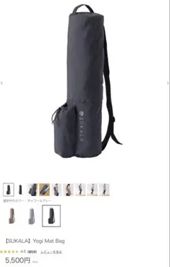 SUKALAヨガマット 収納バッグ　エッセンシャルバームエクストラ　まとめ売り SUKALAヨガマット 収納バッグ エッセンシャルバームエクストラ まとめ