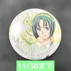 2025年最新】プリキュア 秋元こまちの人気アイテム - メルカリ