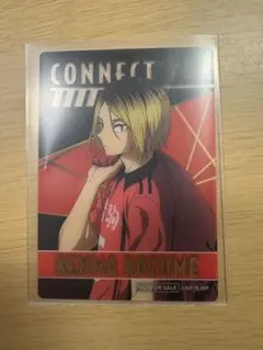 ハイキュー!!プラザ　研磨　クリアカード