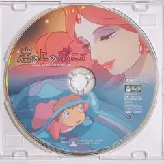 新品ケース交換済み ポニョはこうして生まれた。～宮崎駿の思考過程