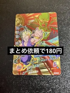 スーパードラゴンボールヒーローズ 孫悟飯：少年期 H8-CP4 | Mercari