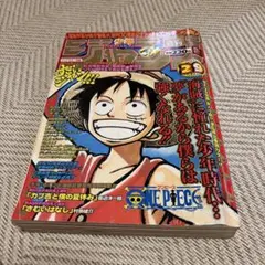 週刊少年ジャンプ 1998年29号 ONE PIECE - メルカリ