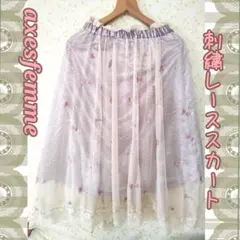 【美品】アクシーズファム　フラワーレーススカート　本体のみ