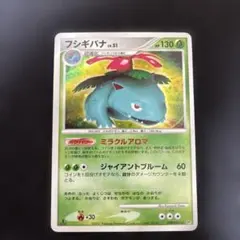 旧裏 フシギバナ LV.67 ホロ ポケモンカード - メルカリ