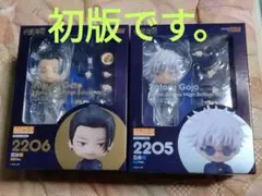 最終値下げ】呪術廻戦 五条悟 ねんどろいど 3点セット | Mercari