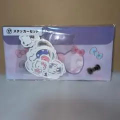 サンリオ　当りくじ　　ハローキティ ステッカーセット