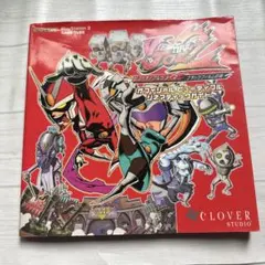 ビューティフル ジョー2 ブラックフィルムの謎』のオフィシャルガイドブック