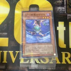 遊戯王　BF-疾風のゲイル　ノーマルパラレル　ノーパラ　未開封