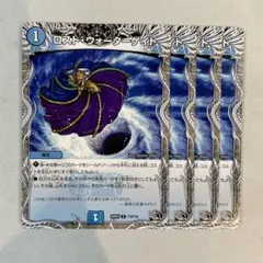 153124 ロストウォーターゲイト