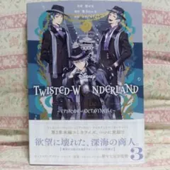 Disney Twisted-Wonderland The Comic Epi3