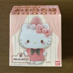 サンリオキャラクターズ おともだちどーる2 ハローキティ