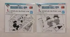ドラゴンボール 一番くじ I賞 コマステッカーコレクション 2種セット