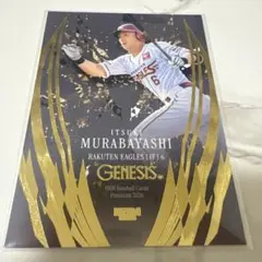 BBM 2026 東北楽天ゴールデンイーグルス 村林一輝 GENESIS