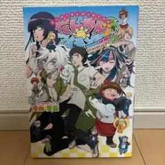 特典付き スーパーダンガンロンパ2 だんがんアイランド ココロ常夏
