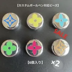 カスタムボールペン ボールペン ビーズ お花ビーズ パーツ 資材 ロンデル