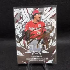 2026 BBM 2nd 田中千晴 300枚限定