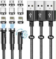 マグネット充電ケーブル